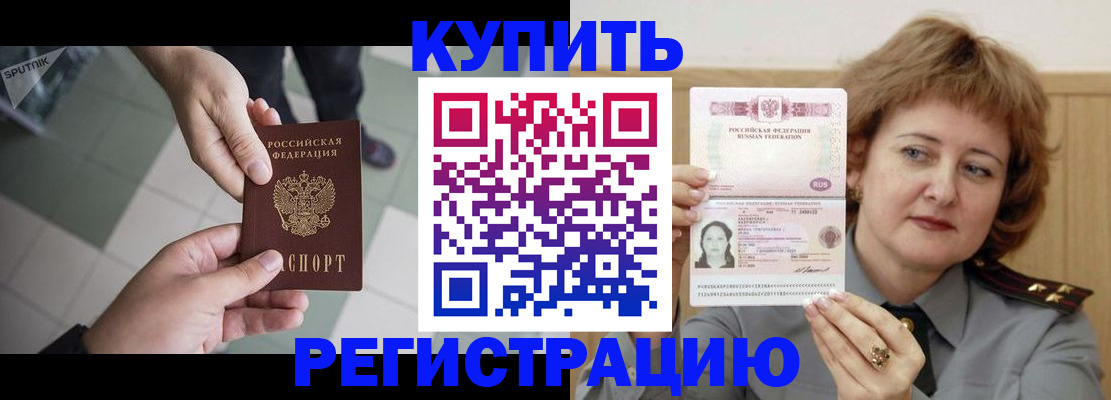 временная регистрация в квартире в Калининске